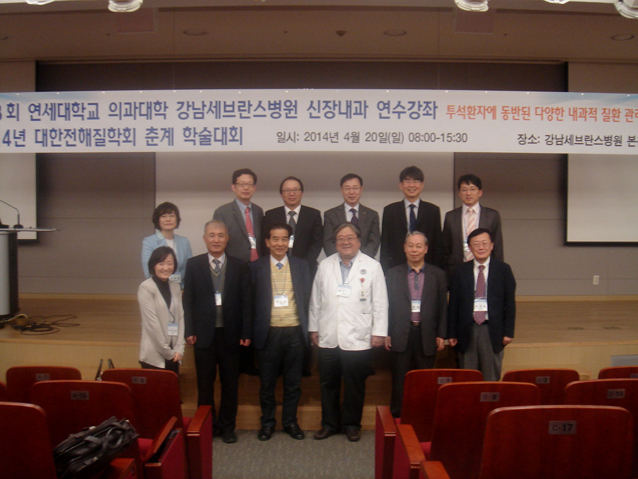 2014년 학술대회