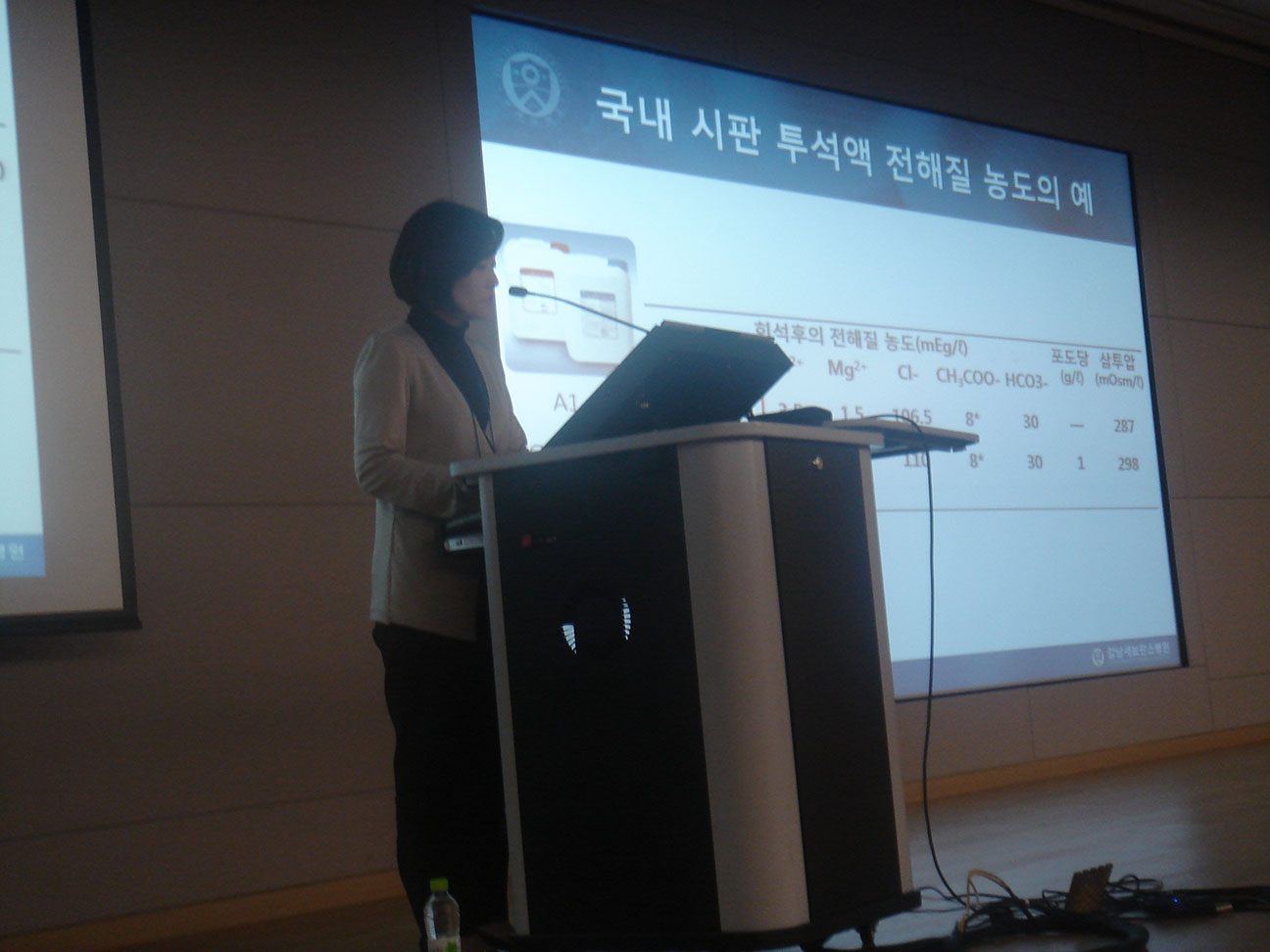 2014년 학술대회