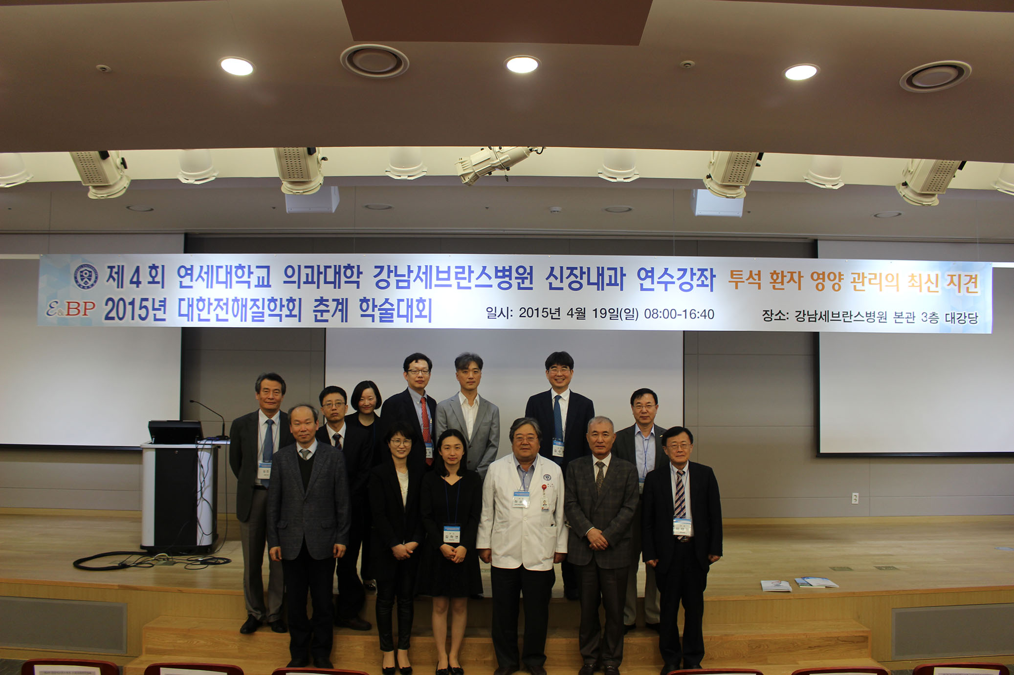 2016년 학술대회