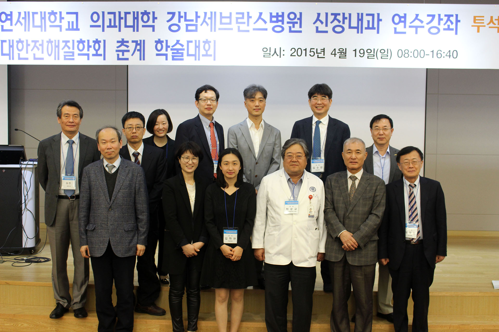 2016년 학술대회