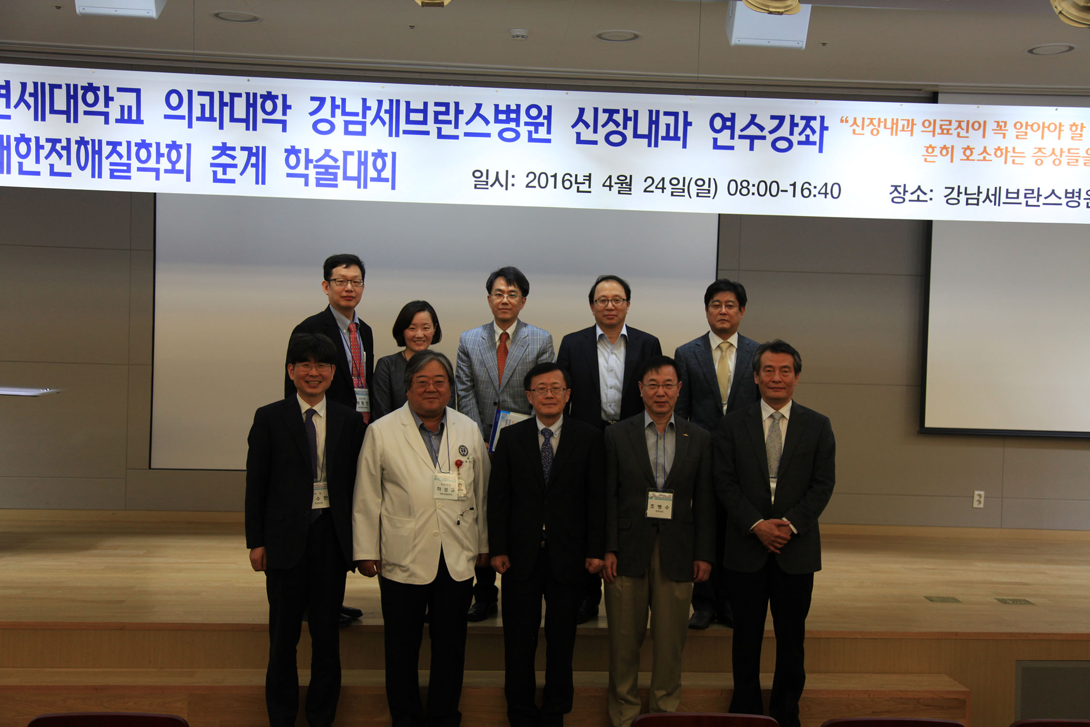 2016년 학술대회