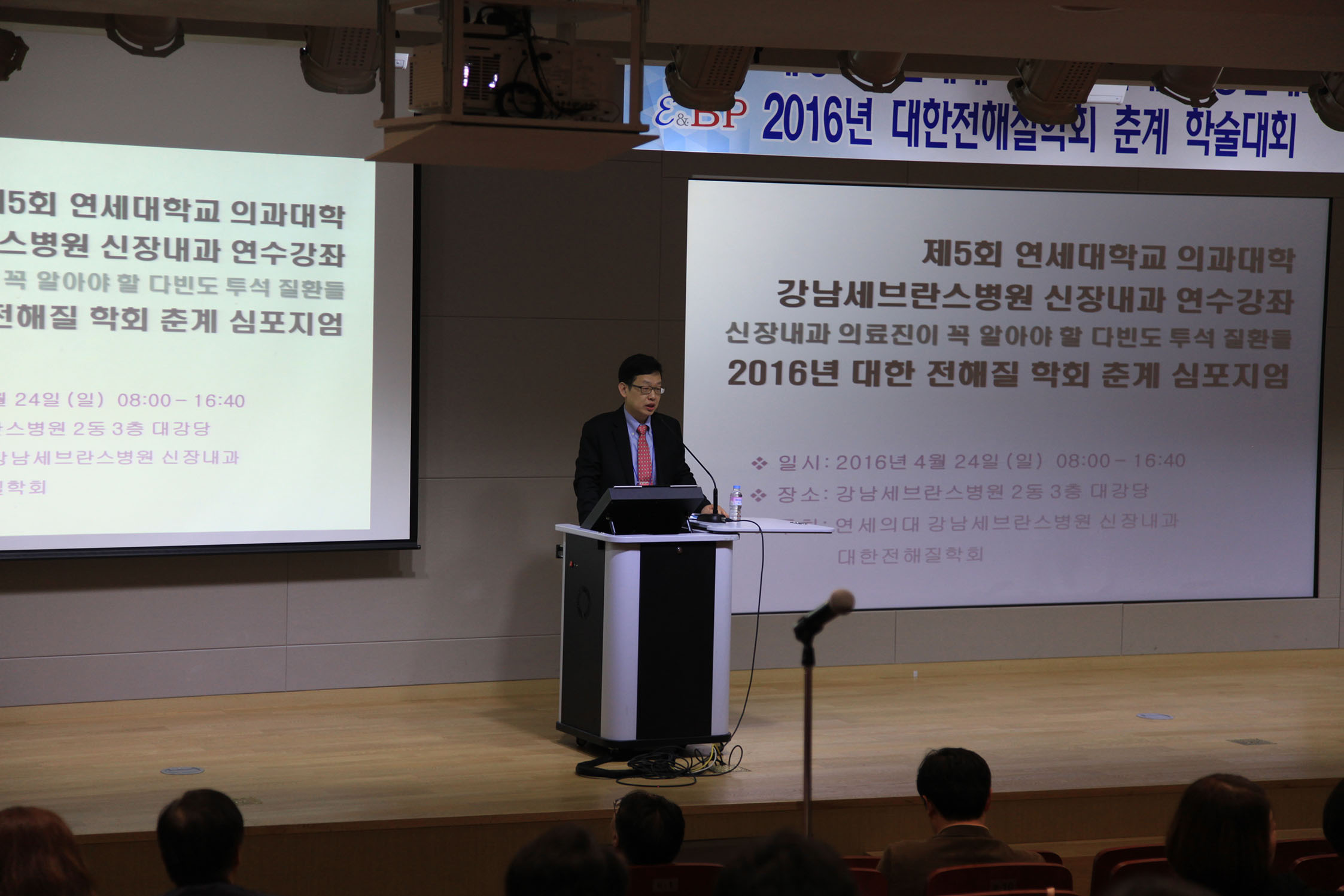 2016년 학술대회