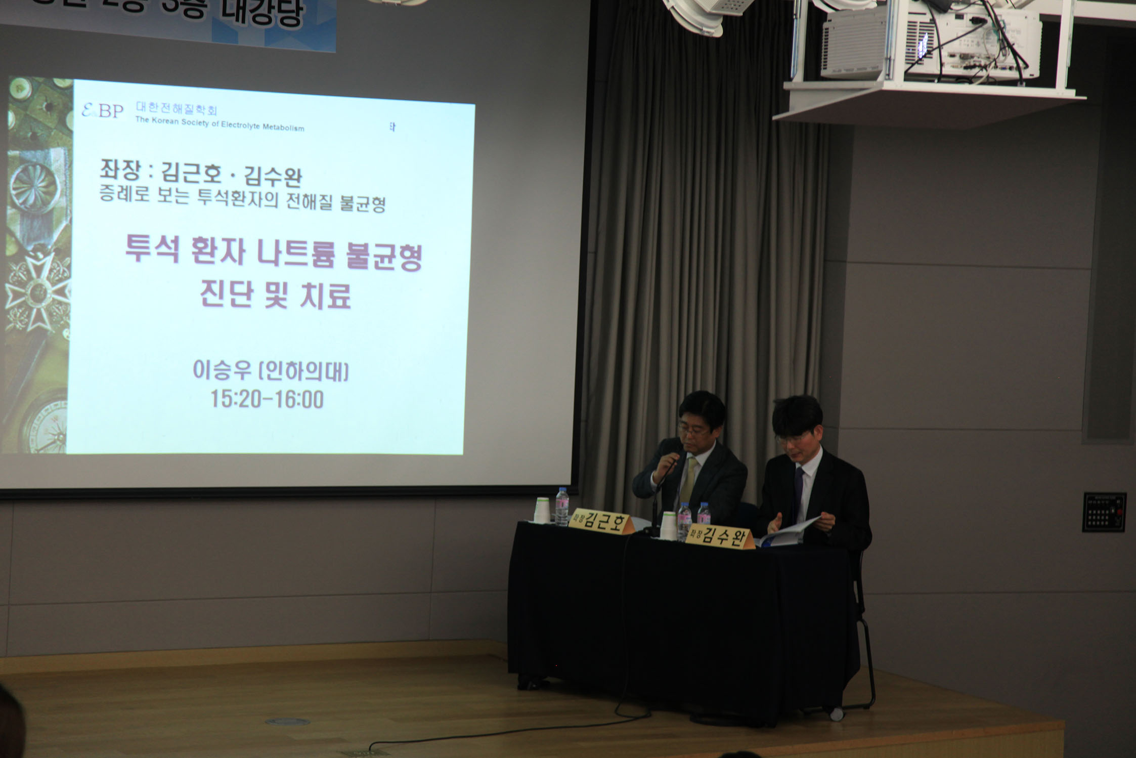 2016년 학술대회