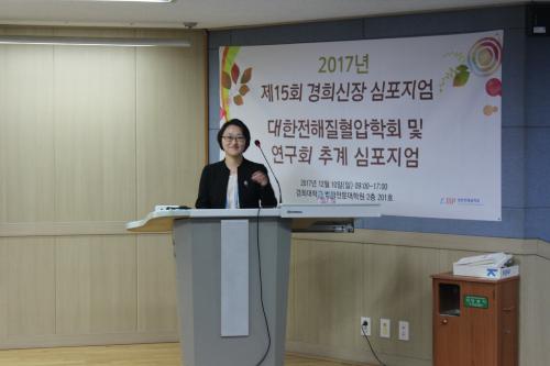 2017년 학술대회