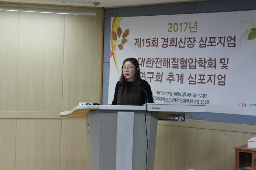 2017년 학술대회