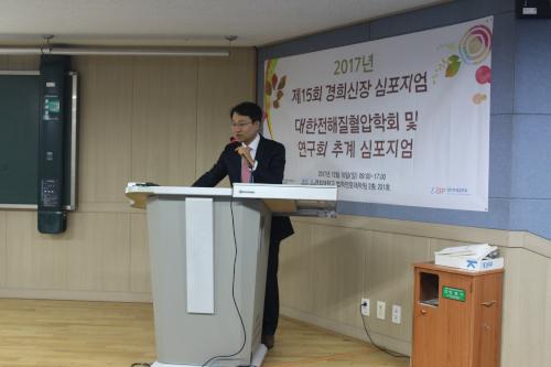 2017년 학술대회