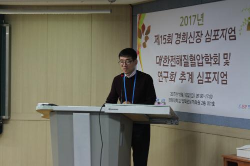 2017년 학술대회