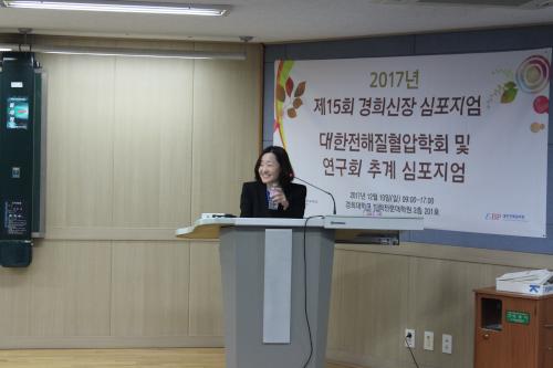 2017년 학술대회