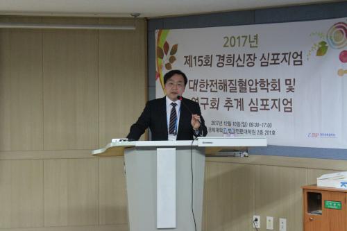 2017년 학술대회