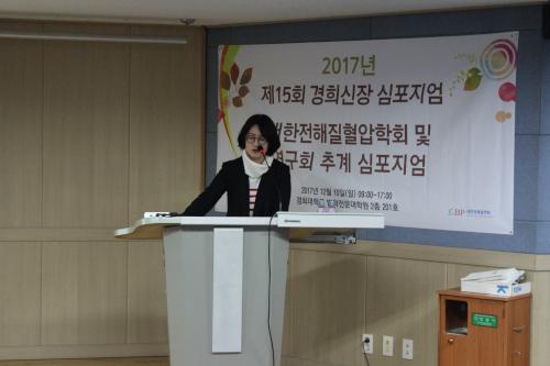 2017년 학술대회