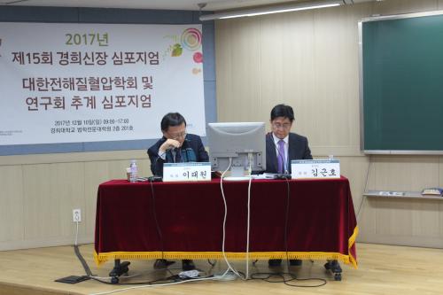 2017년 학술대회