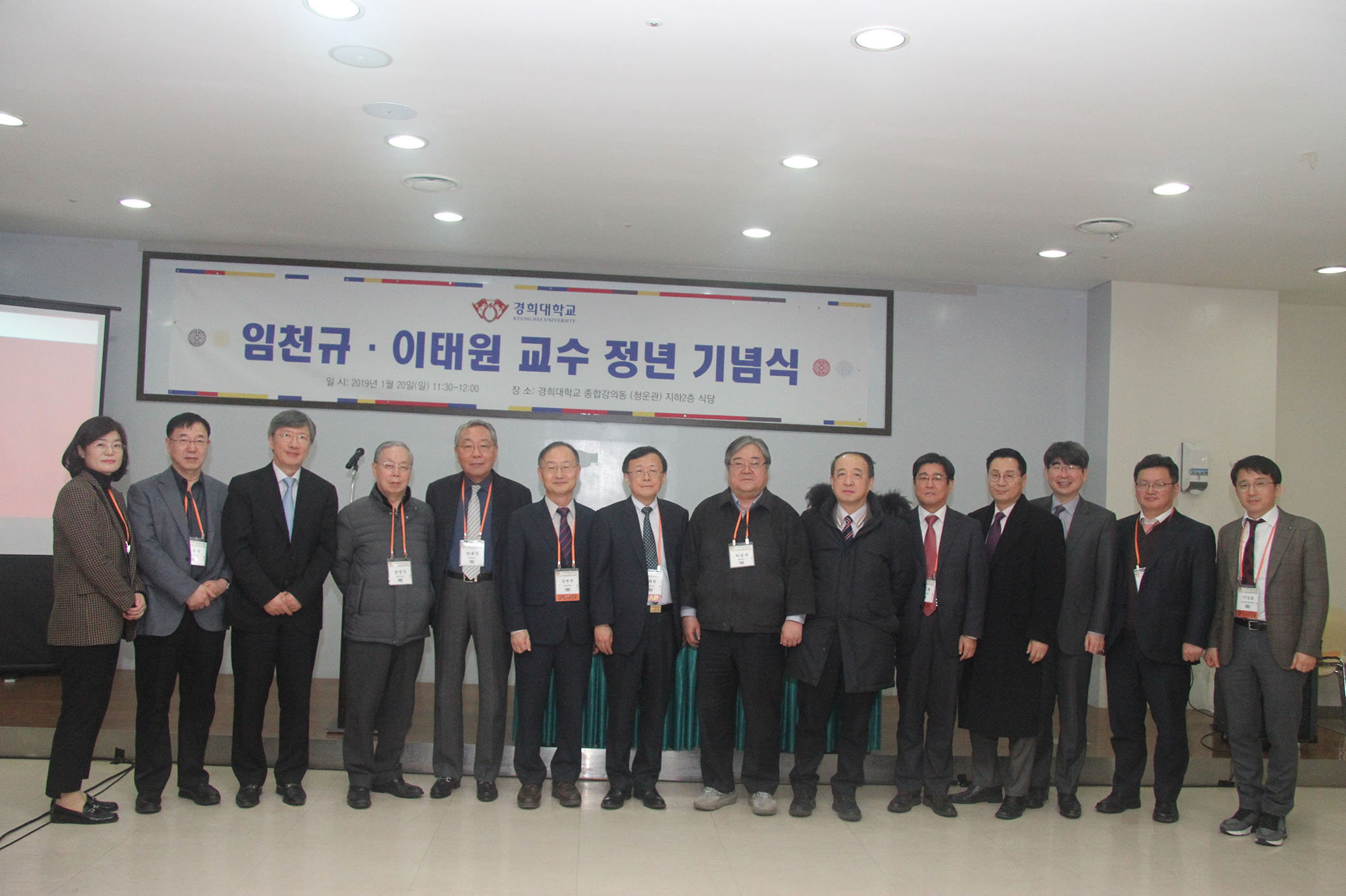 2018년 학술대회