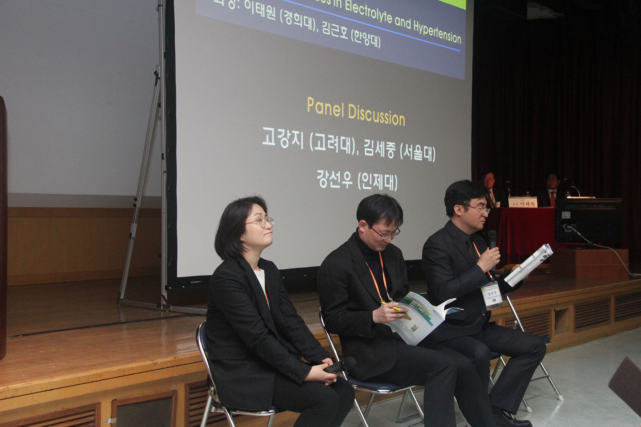 2018년 학술대회