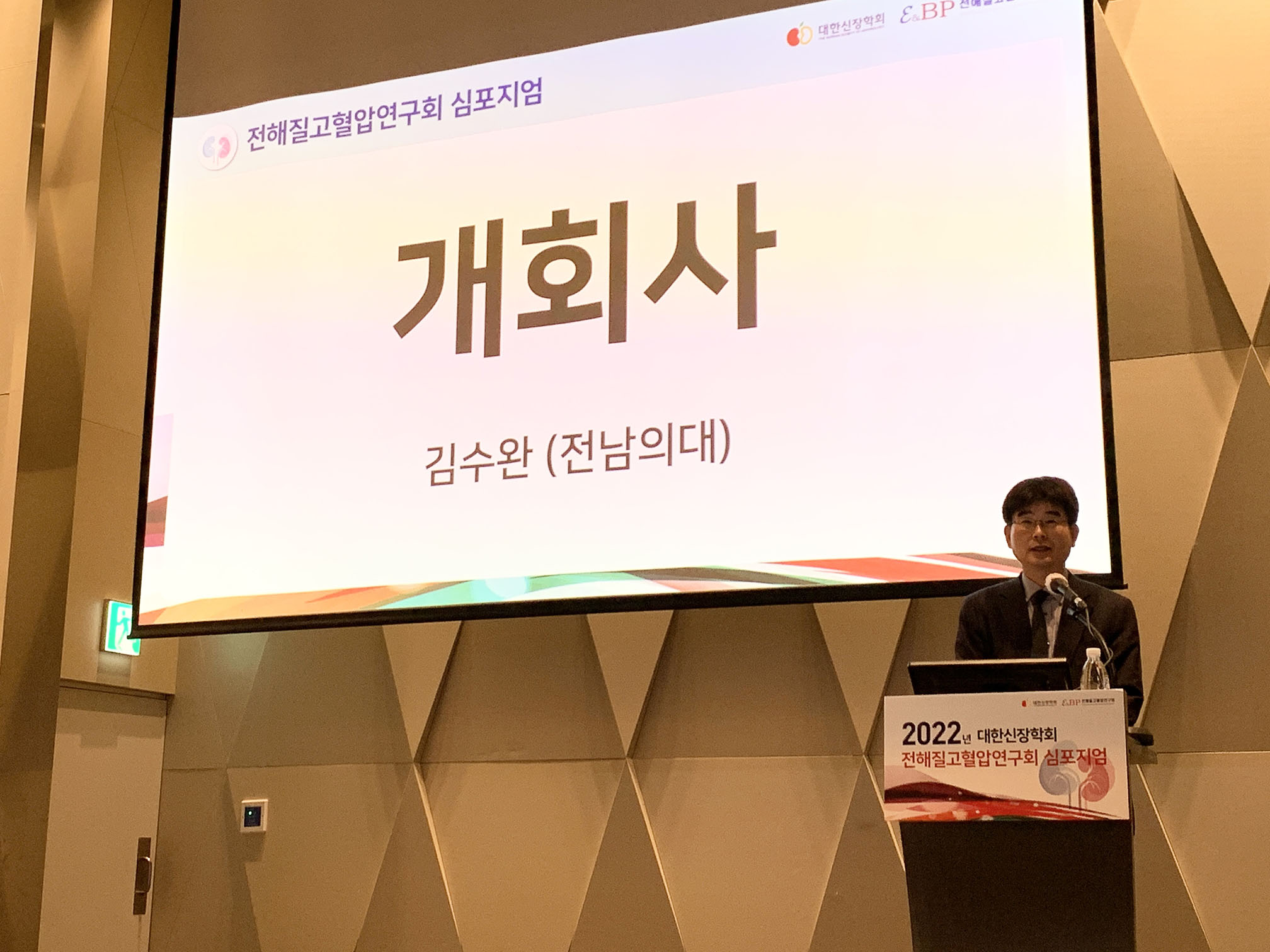 2022년 학술대회