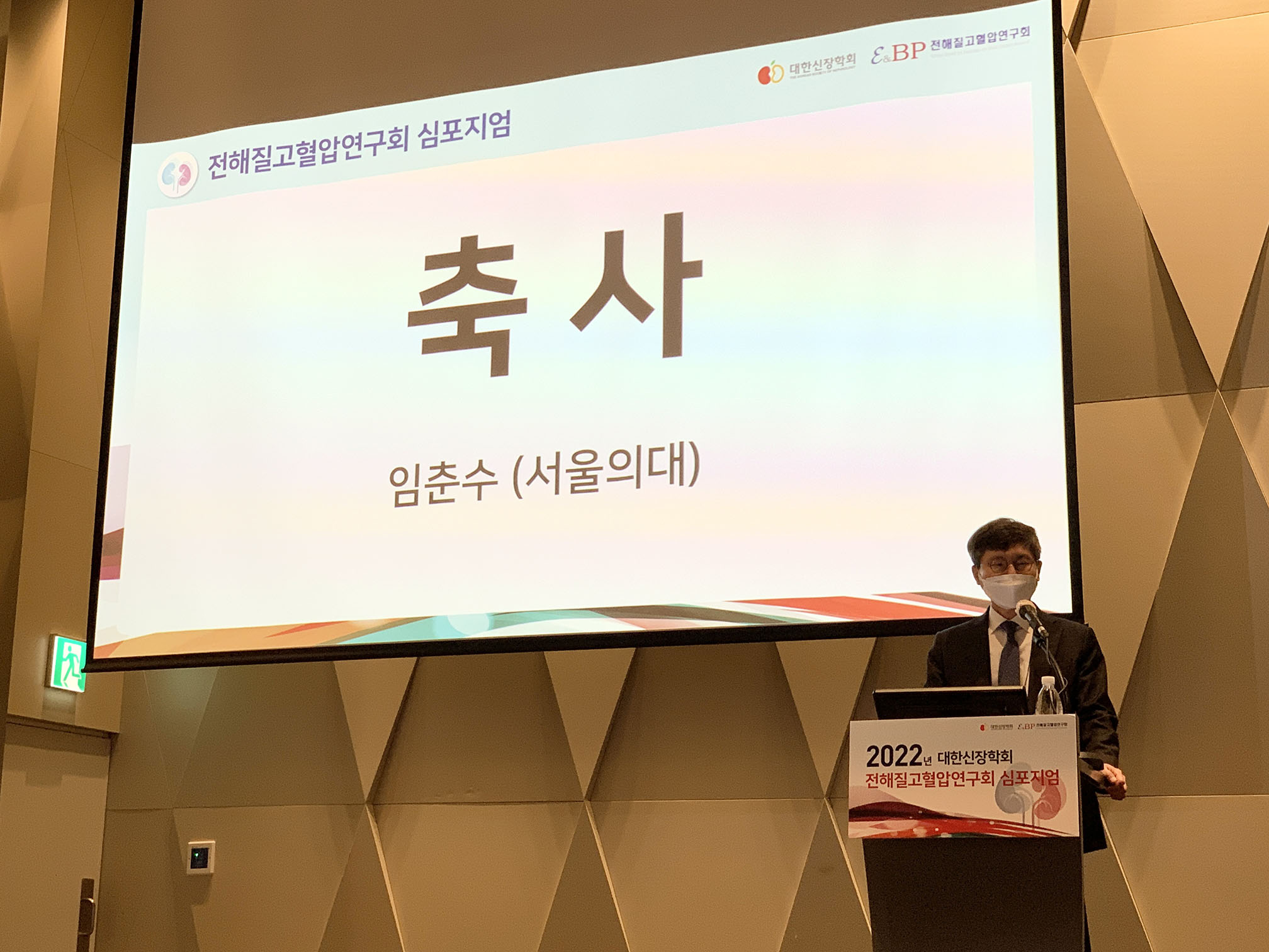 2022년 학술대회