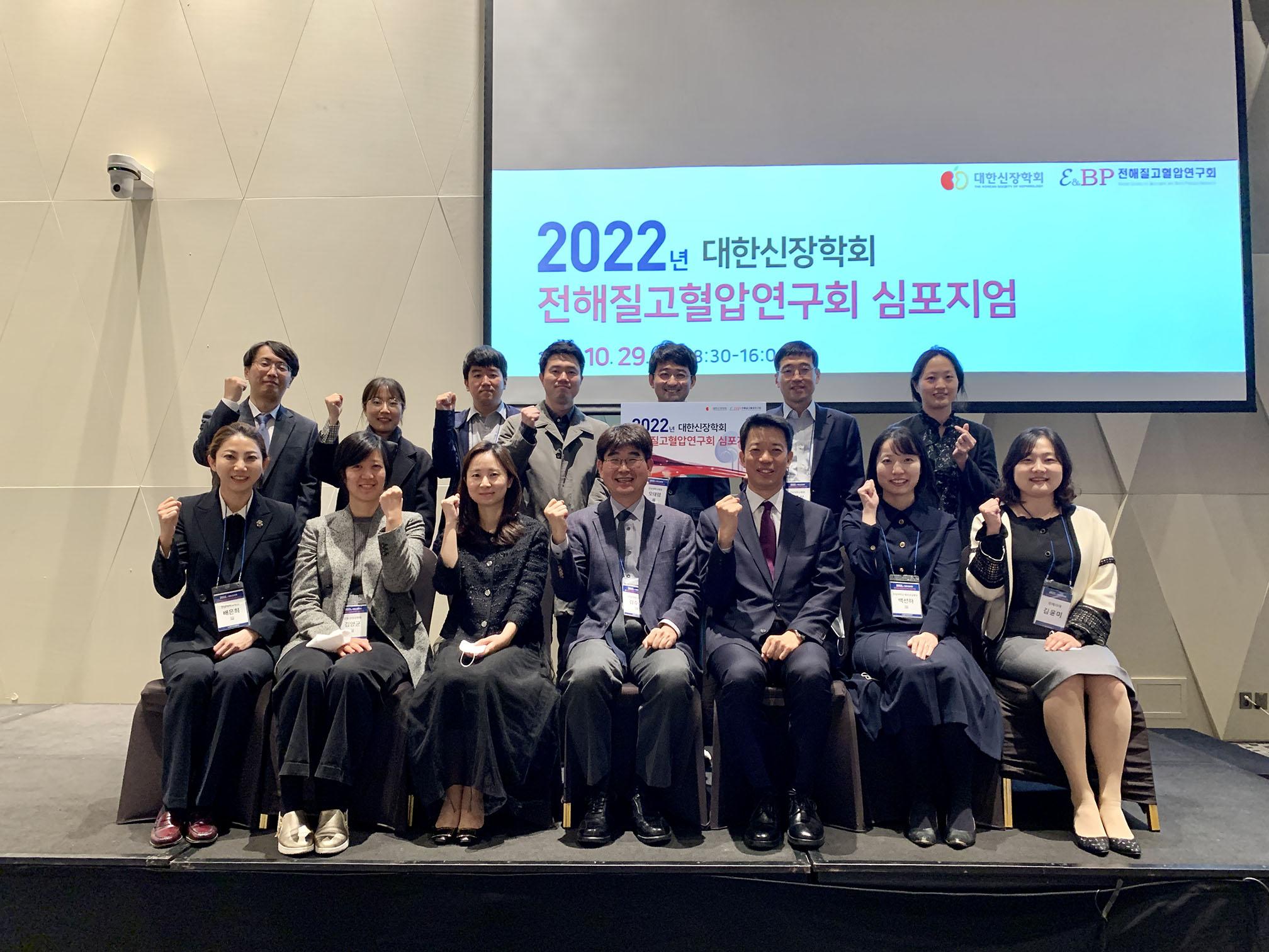 2022년 학술대회