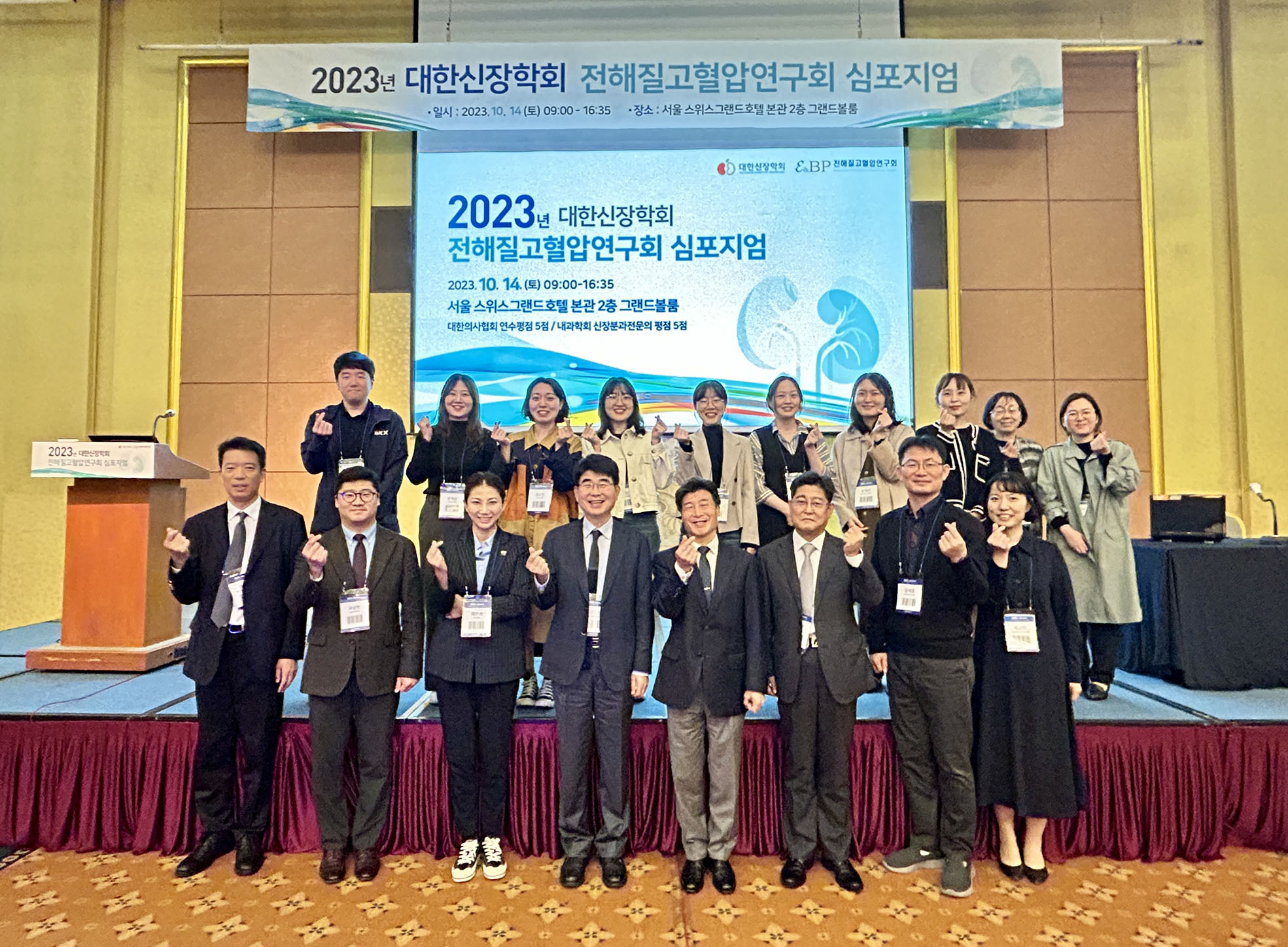 2023년 학술대회