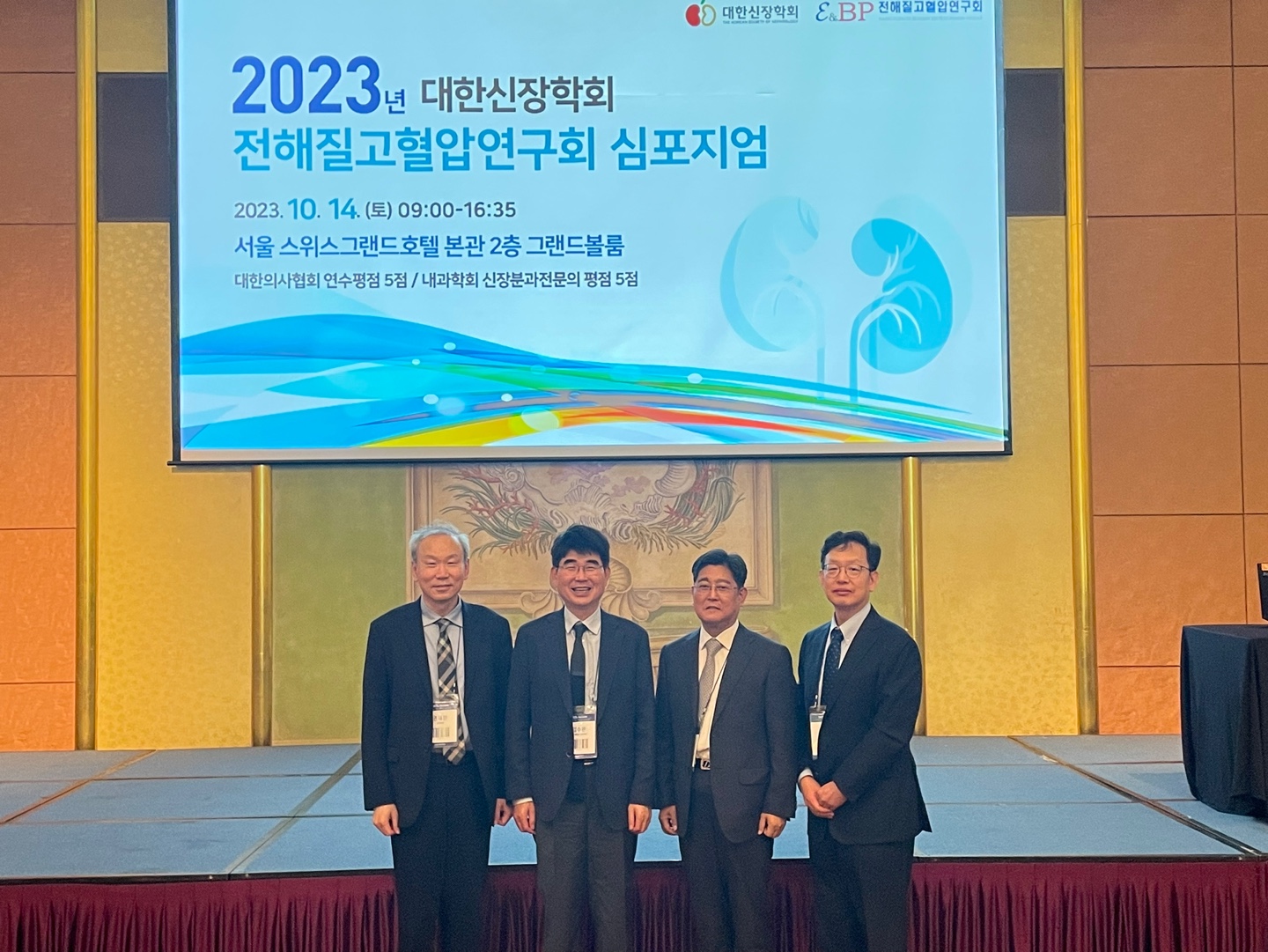 2023년 학술대회