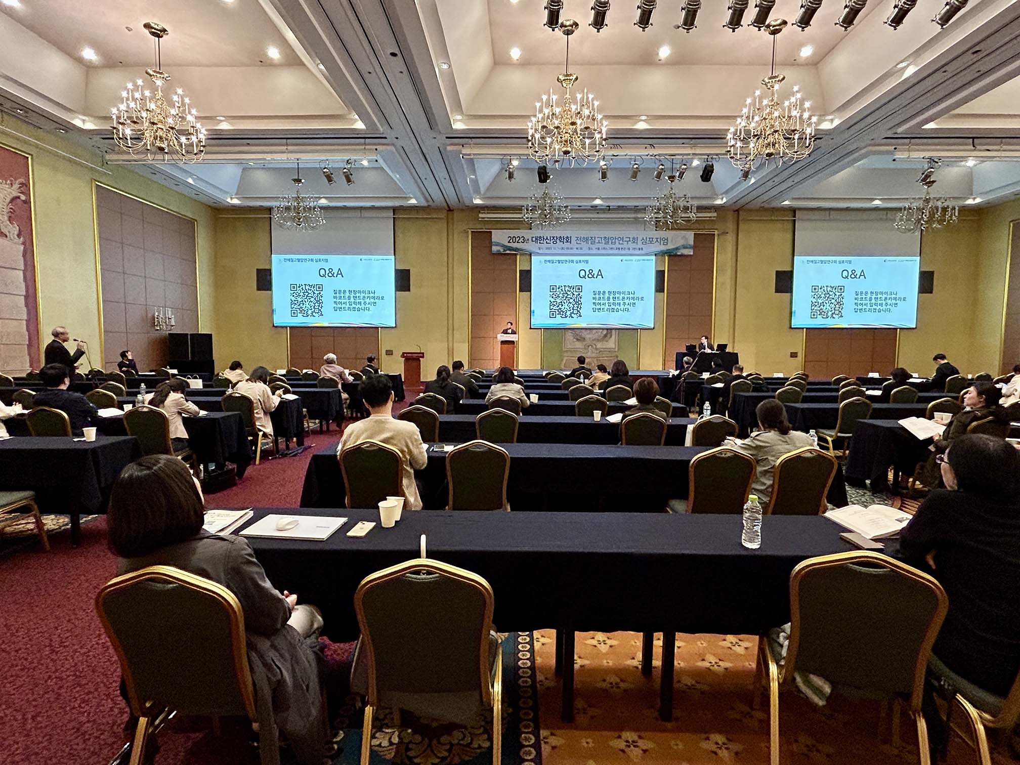 2023년 학술대회